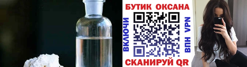 Бутират BDO 33%  Купить закладки  Кемь 