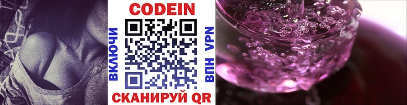 Купить  Кемь  Кодеин Purple Drank 