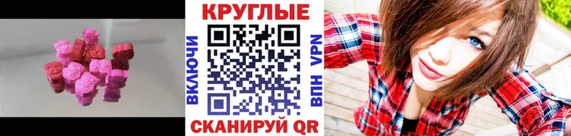 Купить закладки Кемь Экстази круглые