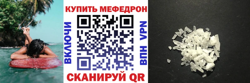 МЕФ кристаллы  Купить закладки  Кемь 